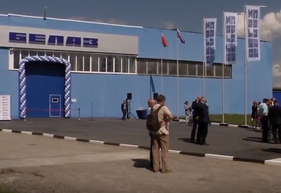 В Белгородской области открыт первый центр технической поддержки БЕЛАЗ