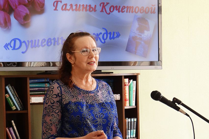 Железногорская поэтесса представила новый сборник стихов