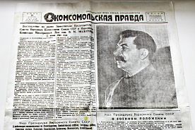 Уникальный документ: «Комсомолка» от 24 июня 1941 г.