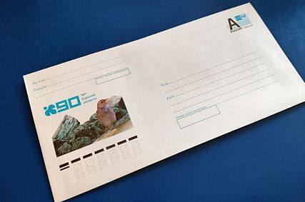 К 90-летию Курской области «Почта России» выпустила художественный маркированный конверт