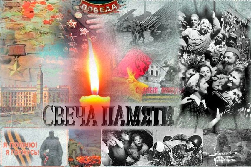 В ночь на 22 июня в миллионах российских окон загорятся «Свечи памяти» 