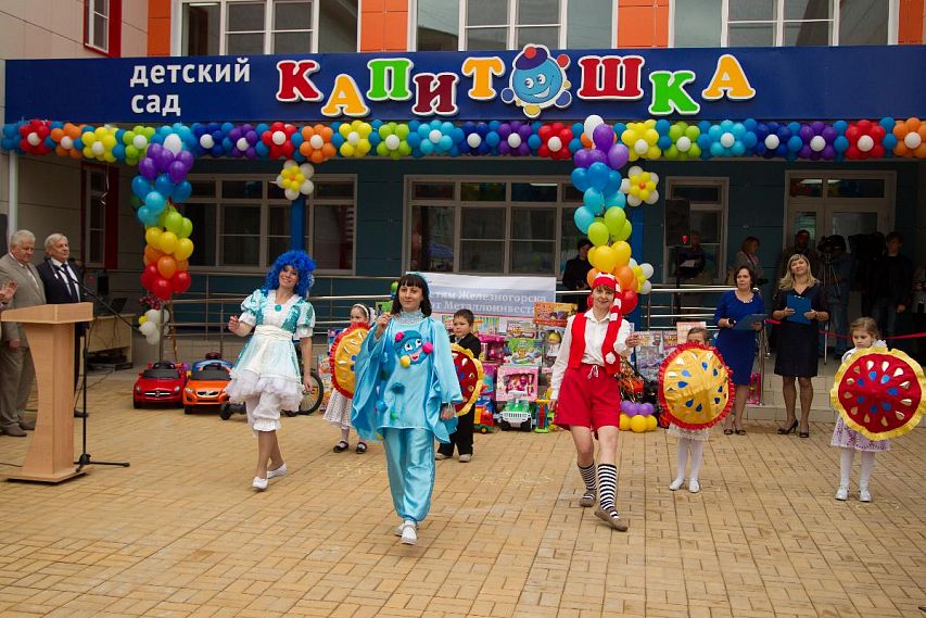 В Железногорске открылся новый детский сад