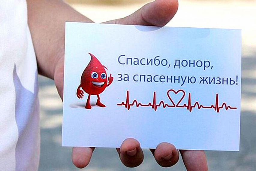14 декабря в Железногорске пройдет День донора