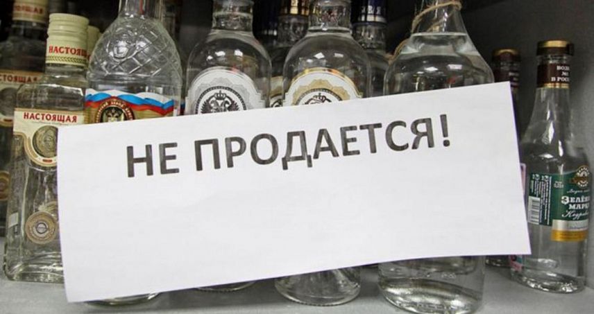 В Курской области введут ограничения на продажу алкоголя 
