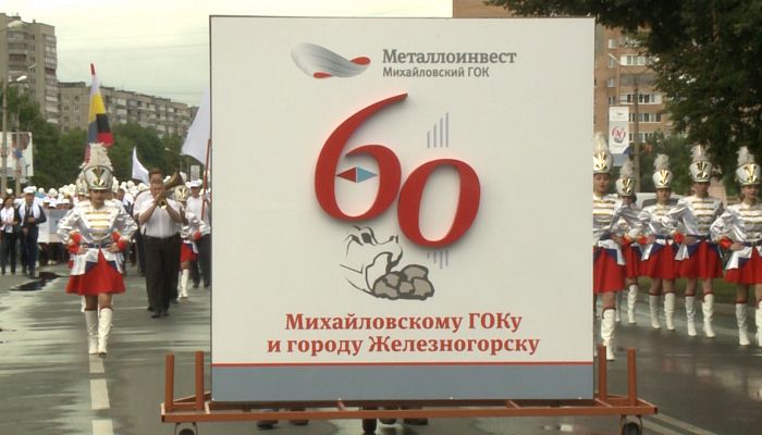 Праздничное шествие горняков в честь 60-летия города и МГОКа