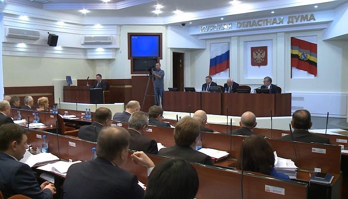 Заседание Курской областной Думы 