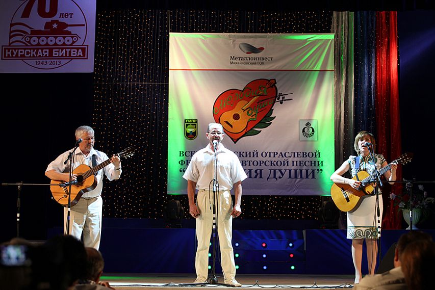 В июне в Железногорске состоится фестиваль авторской песни «Мелодия души»