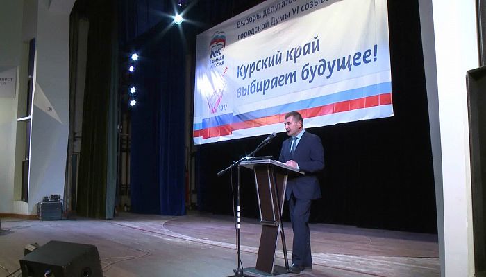 В Железногорске «Единая Россия» провела предварительное внутрипартийное голосование