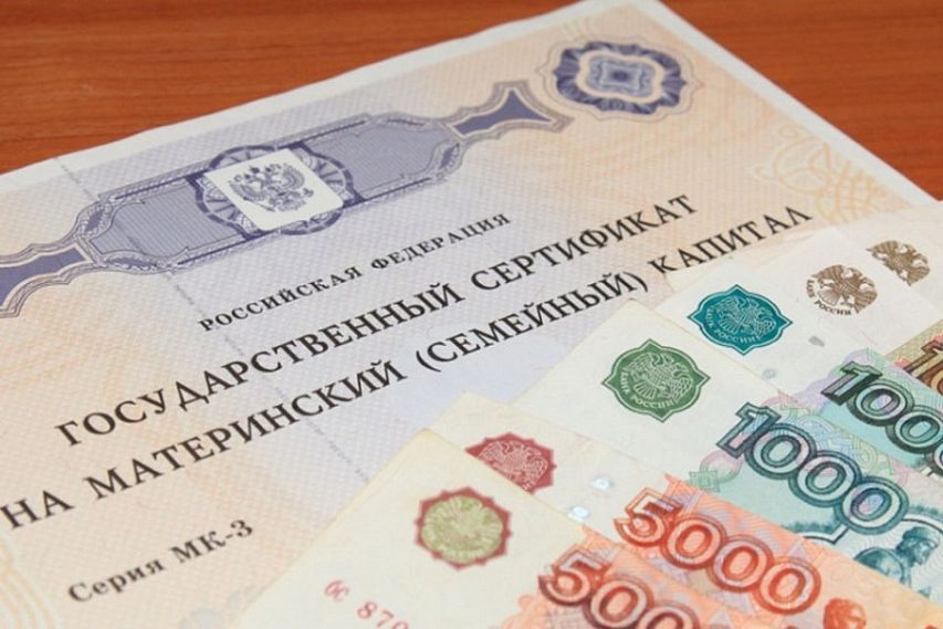 Свыше 55,5 тысяч семей Курской области уже получили маткапитал