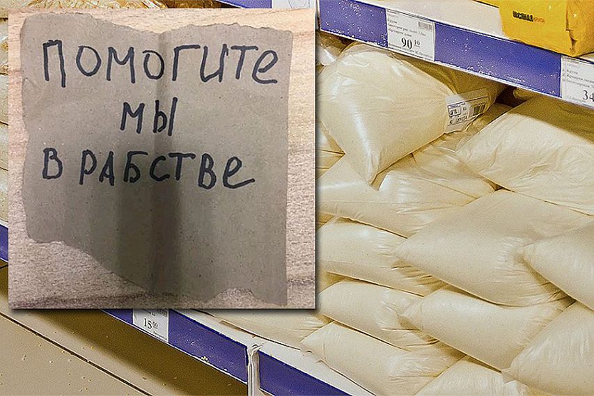Записку с мольбой о спасении рабов «Курской» области нашли в московском супермаркете