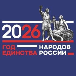 Год единства.jpg