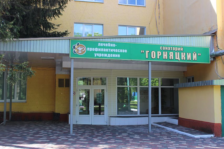 Железногорский санаторий «Горняцкий» возобновил оздоровительный сезон 