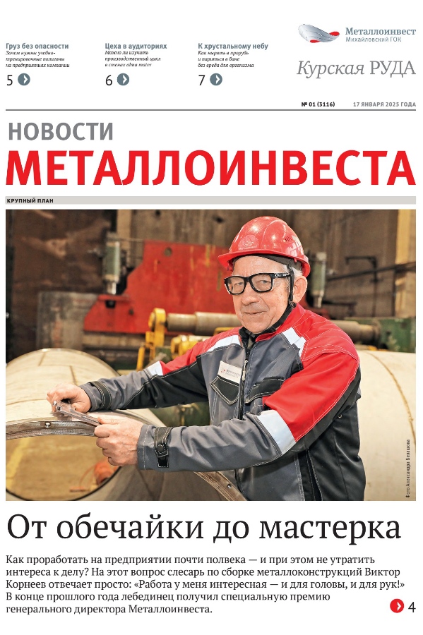 Газета 