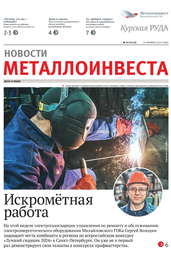 Газета 