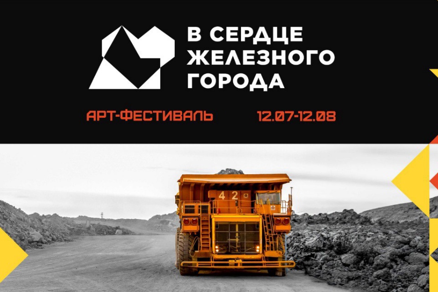 12 июля в Железногорске откроется выставка «В сердце железного города» 