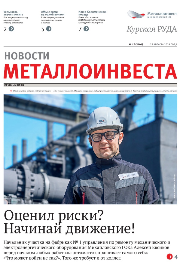 Газета 