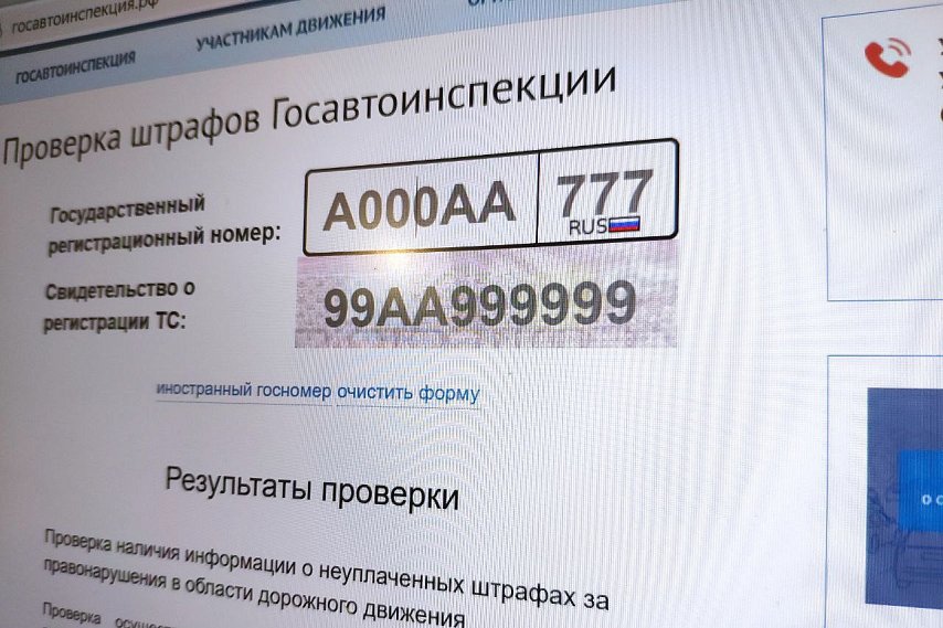 Мошенники пугают курян штрафами