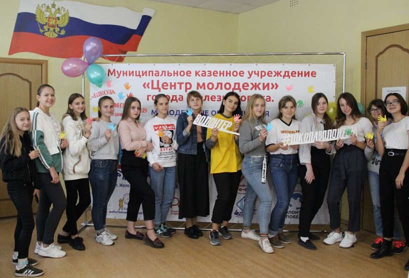 Творите добрые дела: в Железногорске открылась «Школа волонтёра»