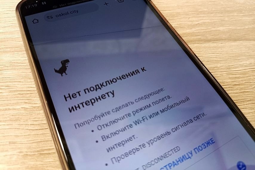 По данным Сбермобайла, интернета в Курской области стало меньше на 40 %