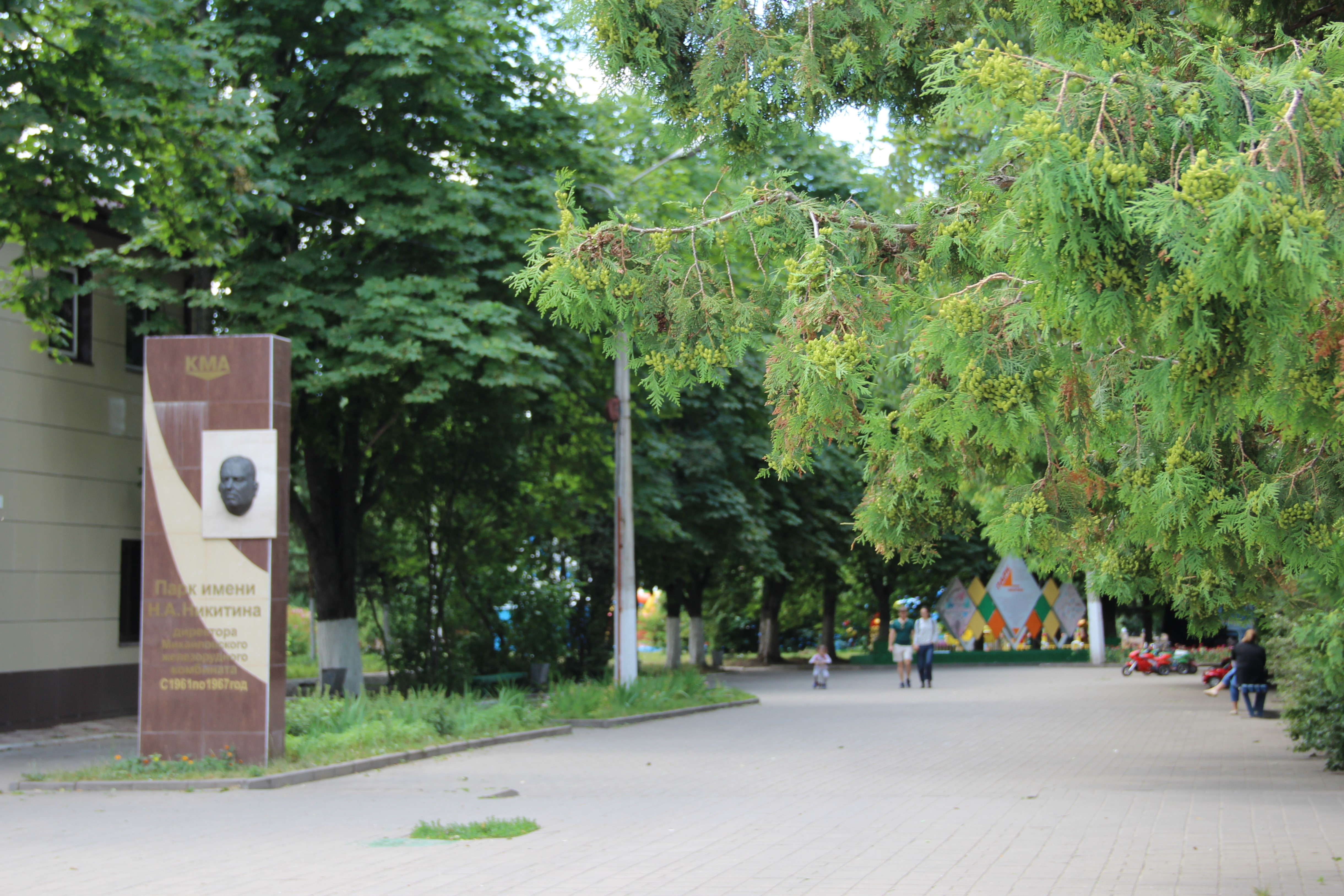 Железногорск курской сайт. Парк Никитина Железногорск Курская область. Железногорск Курская область парк. Парк имени Никитина Железногорска Курской области. Парк Никитина в Железногорске Курской области.