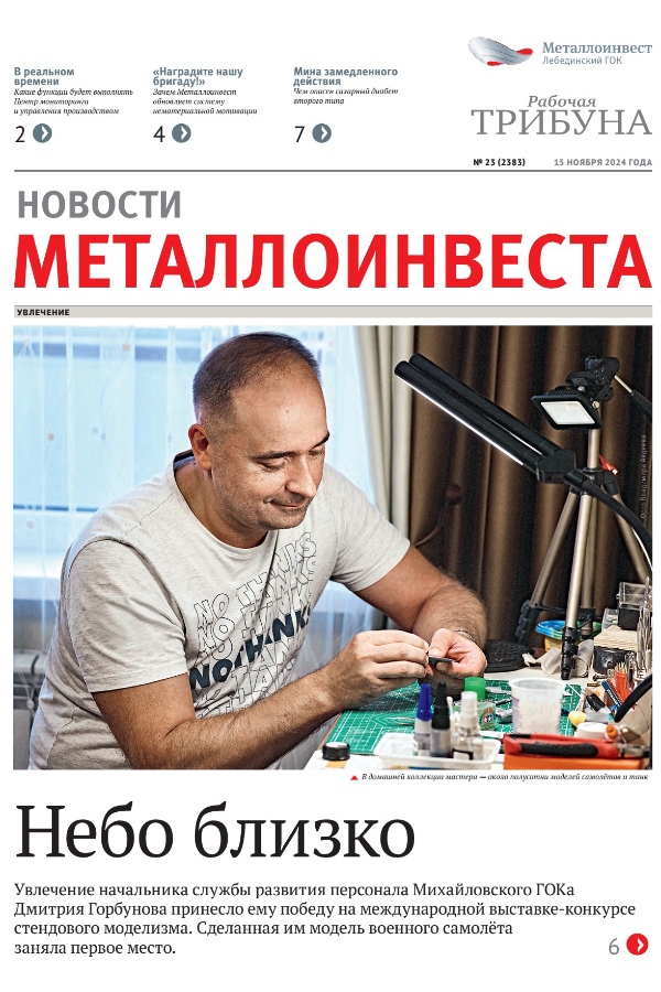 Газета 