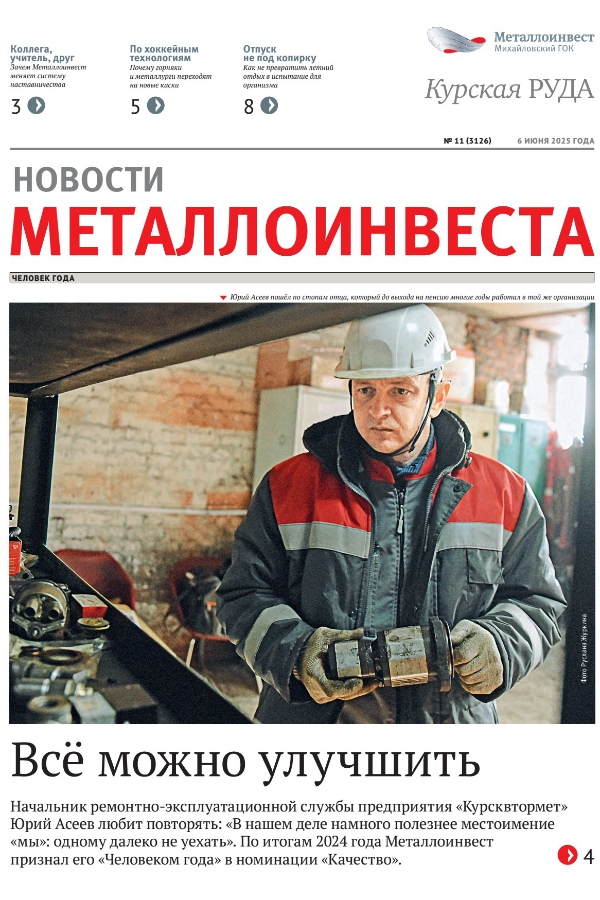 Газета 