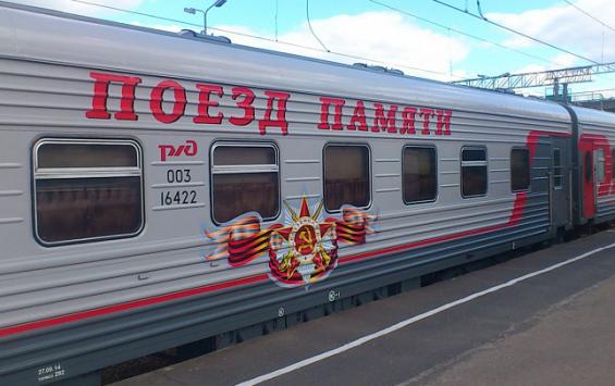 «Поезд памяти» прибыл в Курск