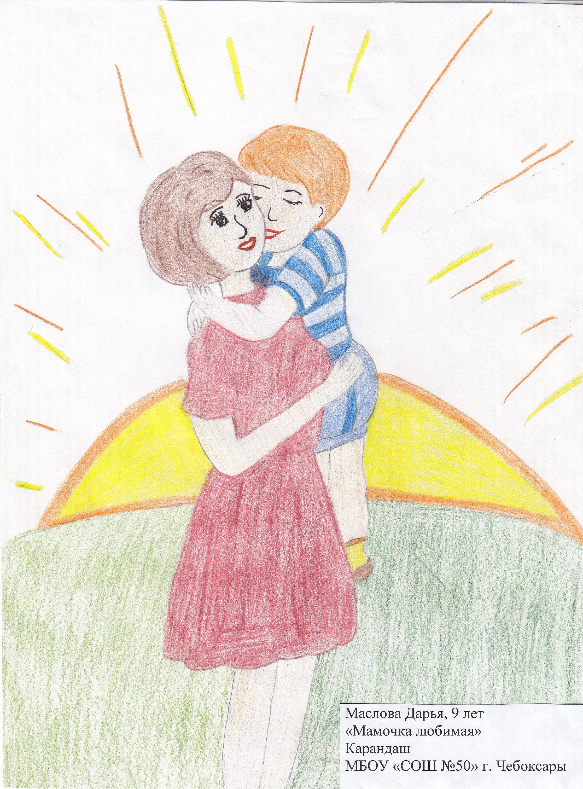 Конкурс детского рисунка "Моя любимая мама"