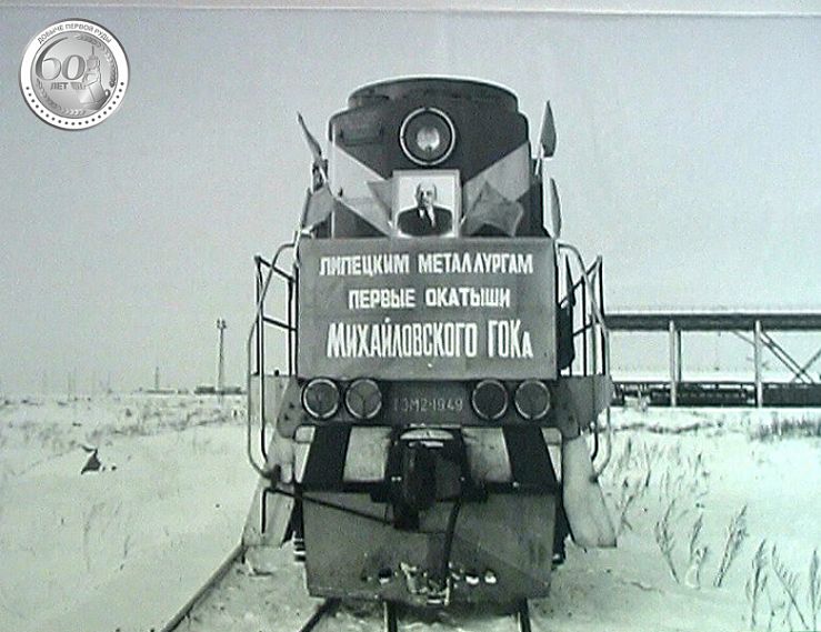 Этот день в истории. 27 декабря 1976 года получены первые обожженные окатыши Михайловского ГОКа
