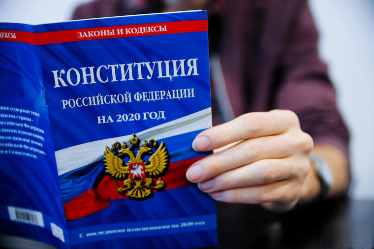 Поправки к Конституции России приняты