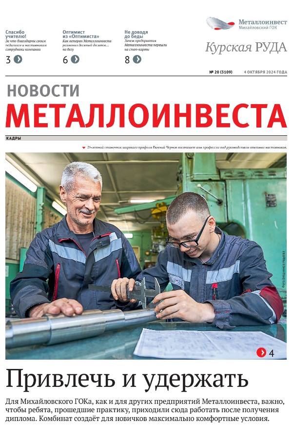 Газета 