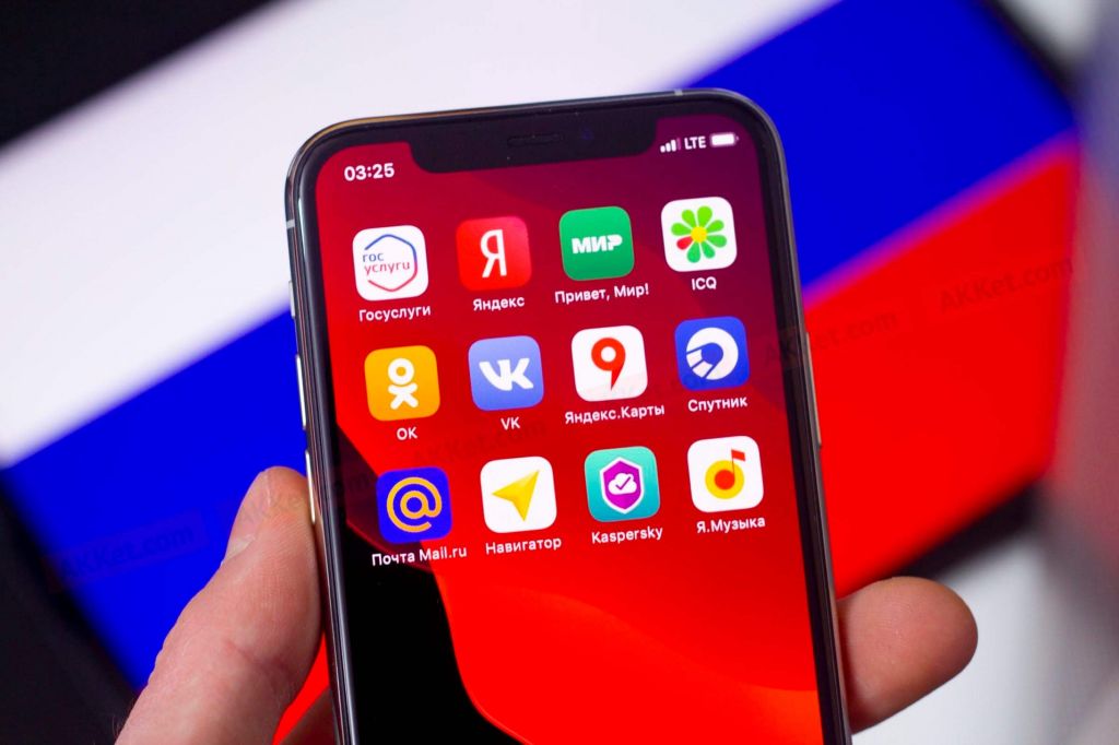 Rossii-skie-prilozheniya-smartfony-2020-obyazatelnye-FAS-Rossiya-6.jpg
