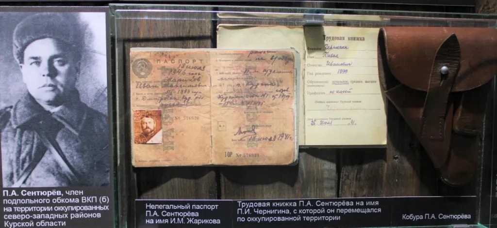 Павел Сентюрёв из фондов музея партизанской славы Большой Дуб (1).jpg