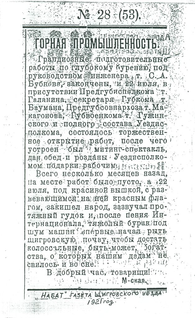 4. Набат, 1921.jpg
