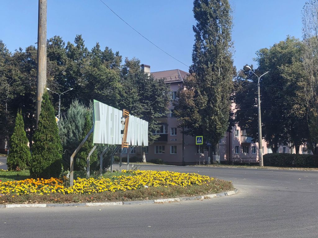 Вывеска Железногорск словно указывает в сторону улицы Голенькова (2).jpg