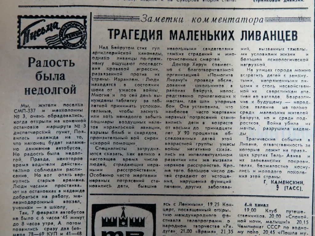 Годы идут, а темы те же: о чём писали железногорские газеты в феврале 50  лет назад