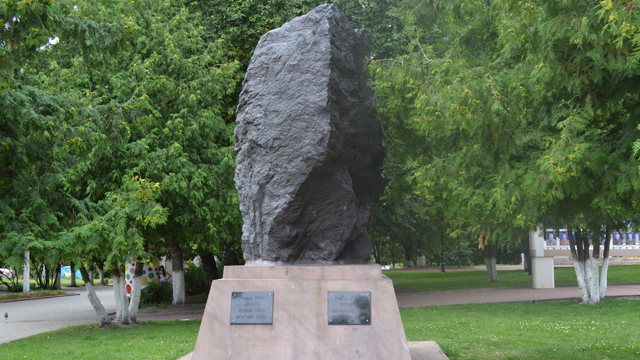 Памятник первой руде