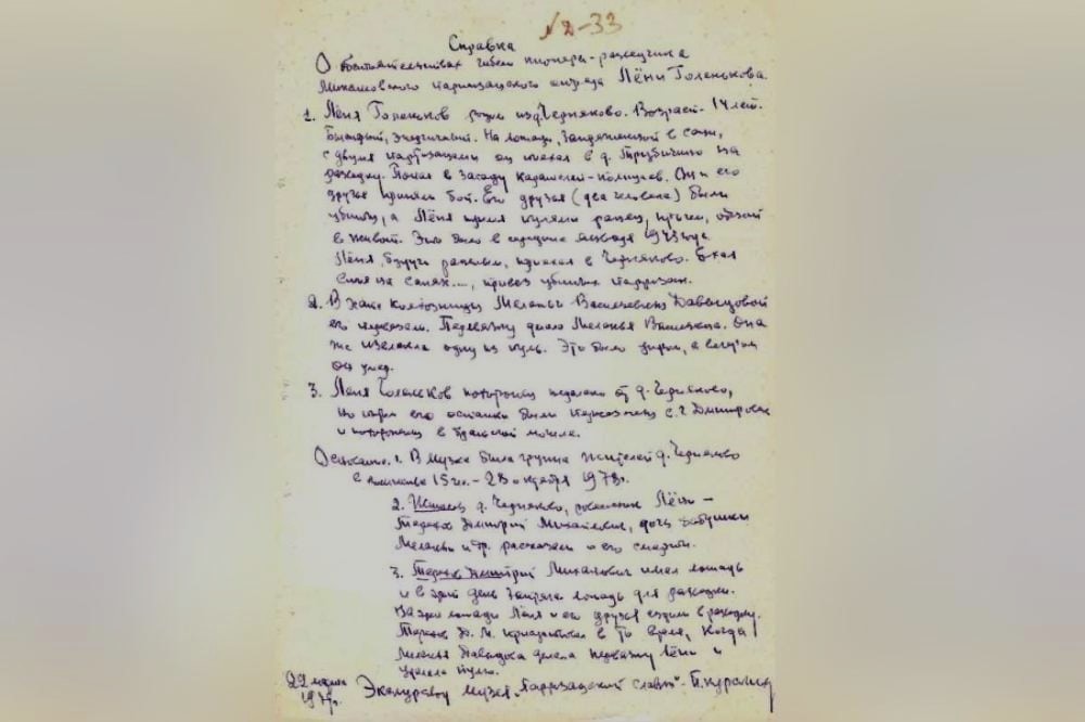 из фондов музей Большой Дуб (1).jpg