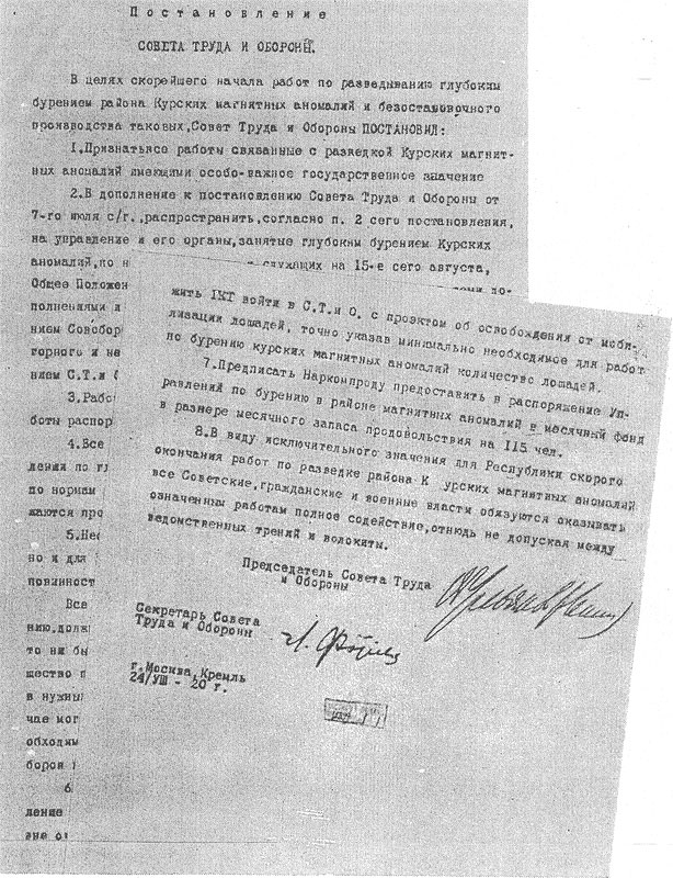 3. Постановление СТО.jpg