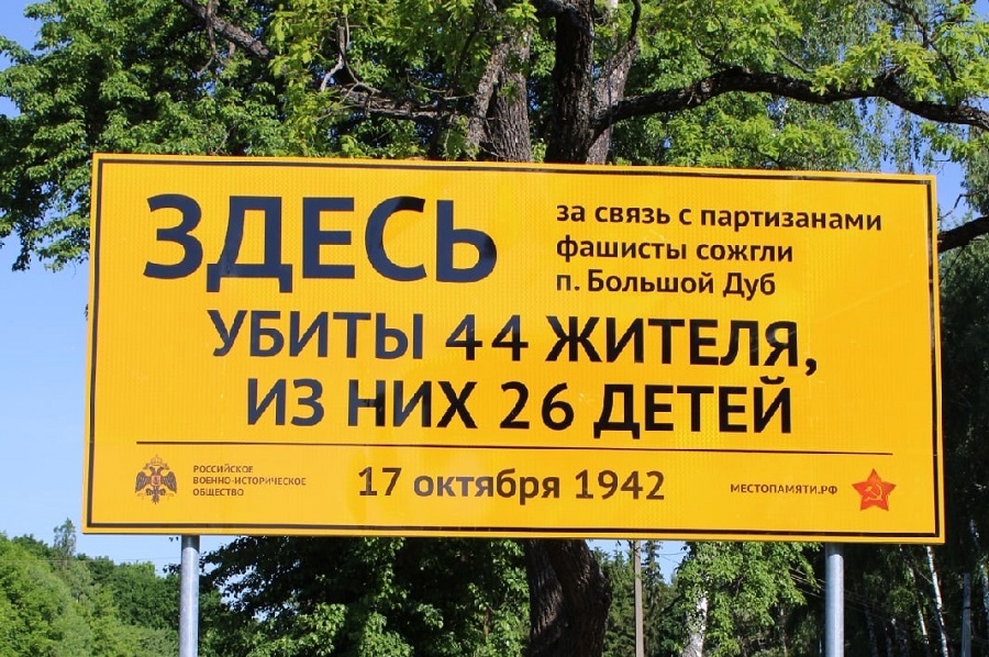 Большой Дуб.jpg