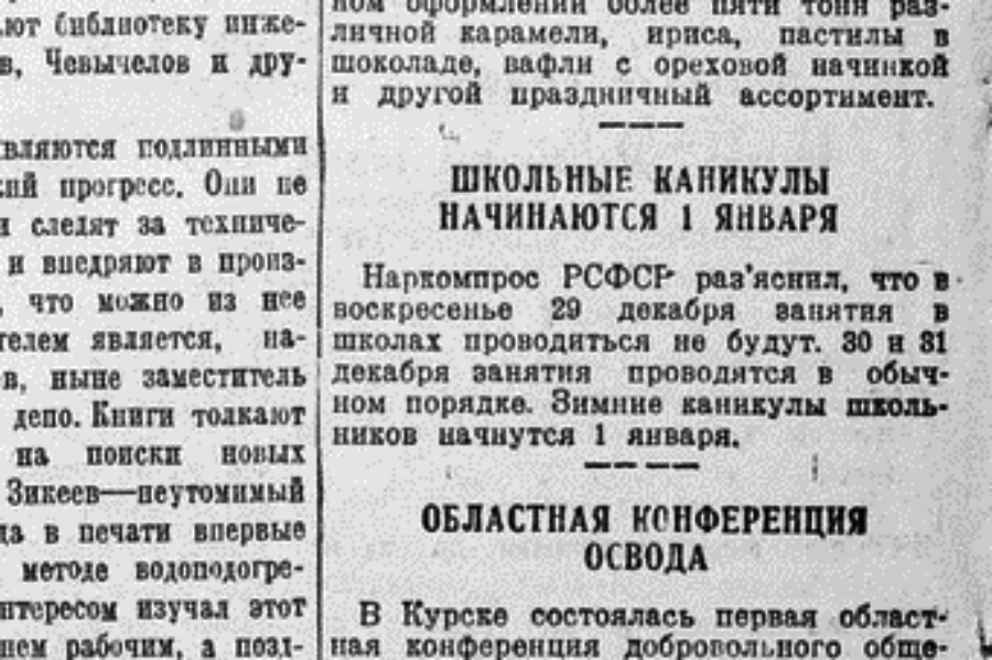 Курская правда.png