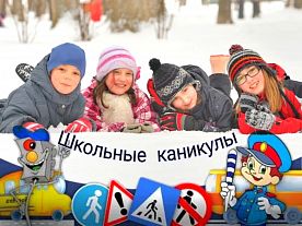 В Железногорске стартует профилактическое мероприятие «Школьные каникулы»