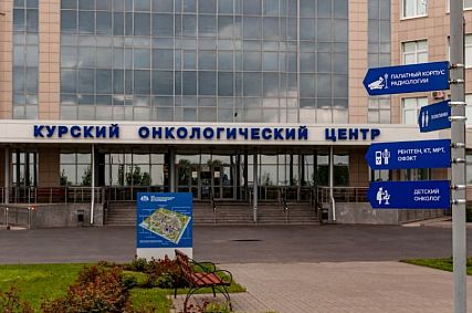 В Железногорском районе 10 февраля сотрудники Курского онкоцентра проведут выездной приём 