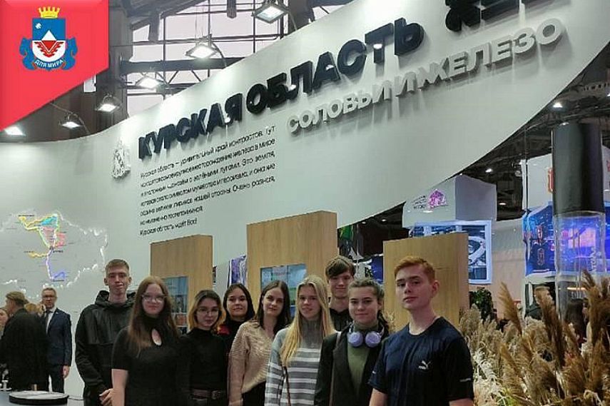 Железногорские школьники побывали на международной выставке-форуме «Россия» в Москве