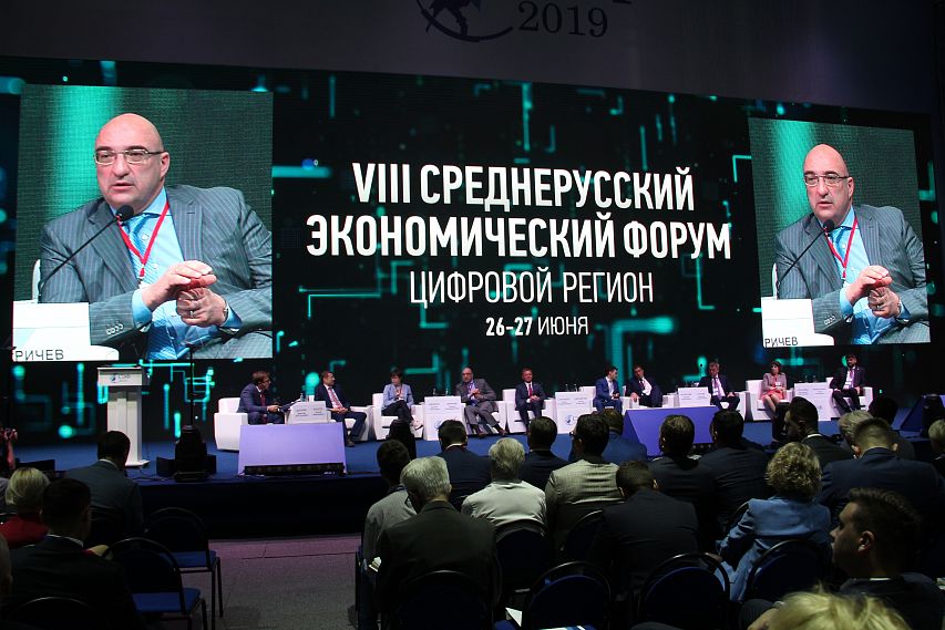 Среднерусский экономический форум: регионы ждёт перезагрузка 