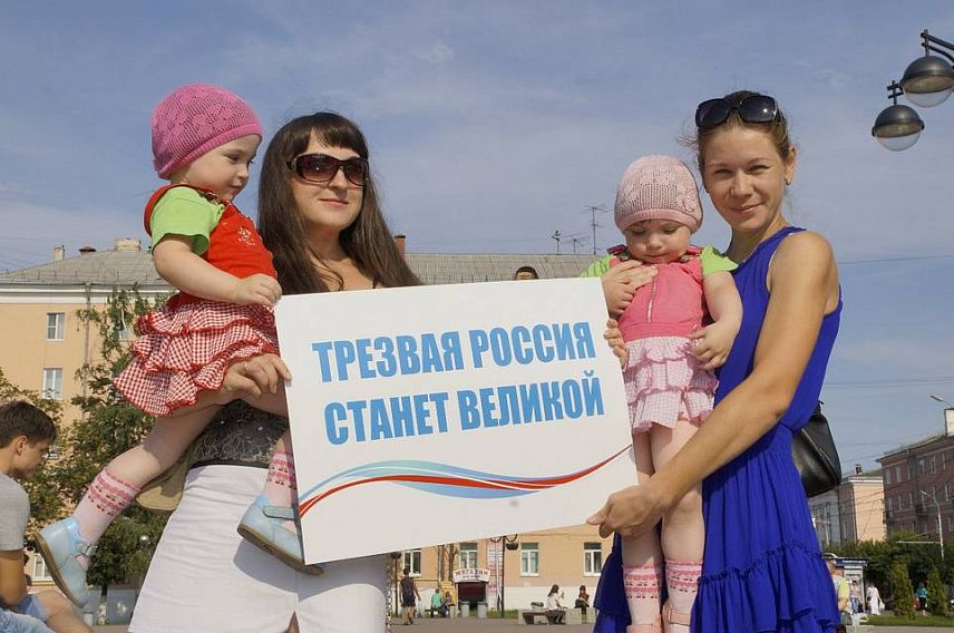 Все на День трезвости! Железногорская администрация призывает горожан присоединиться к всероссийской акции и отказаться от алкоголя