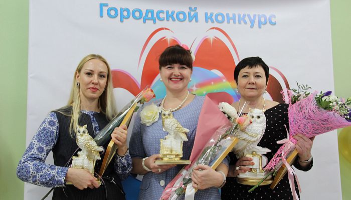 В Железногорске назвали победителей трёх конкурсов педагогического мастерства