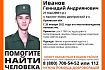 Пропал человек! В Курской области ищут 21-летнего парня