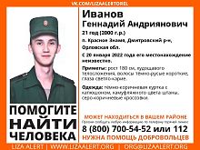 Пропал человек! В Курской области ищут 21-летнего парня