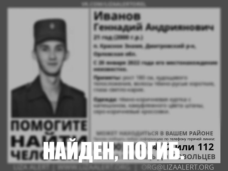 21-летний парень, которого искали в Курской области, найден мёртвым
